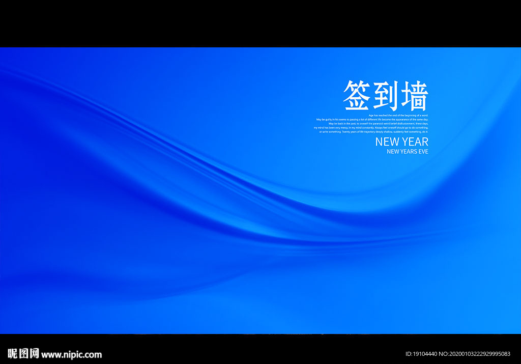 签到墙