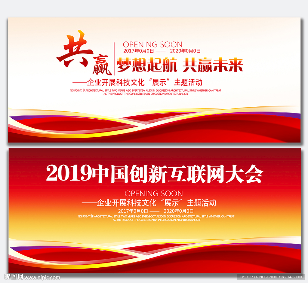 舞台背景舞台背景展板