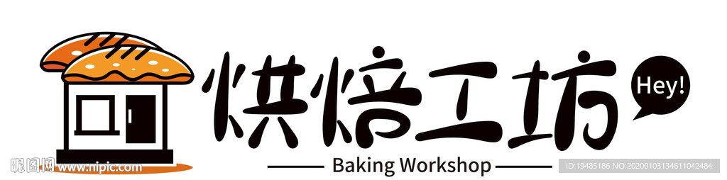 烘焙工坊店招