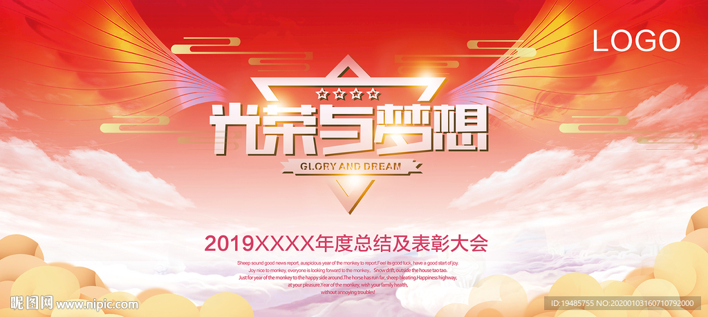 2020年会