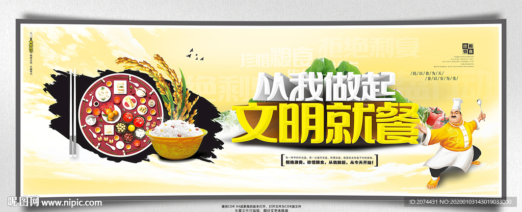 餐饮文化