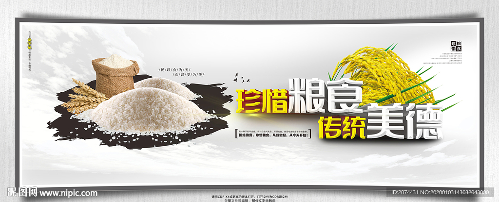 餐饮文化