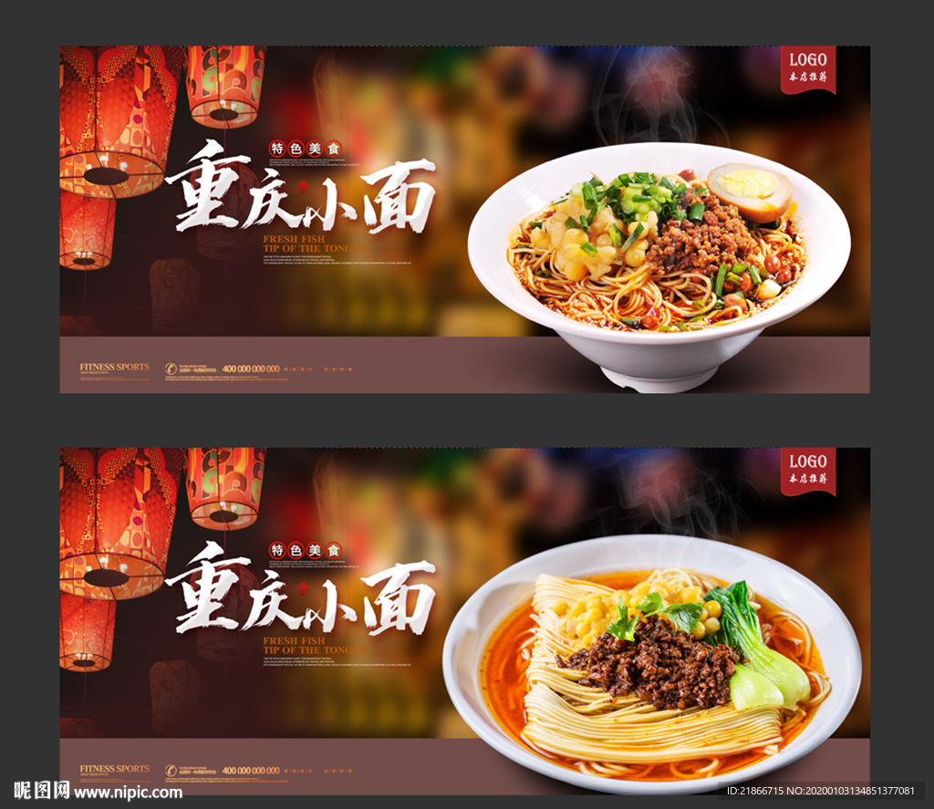 重庆小面