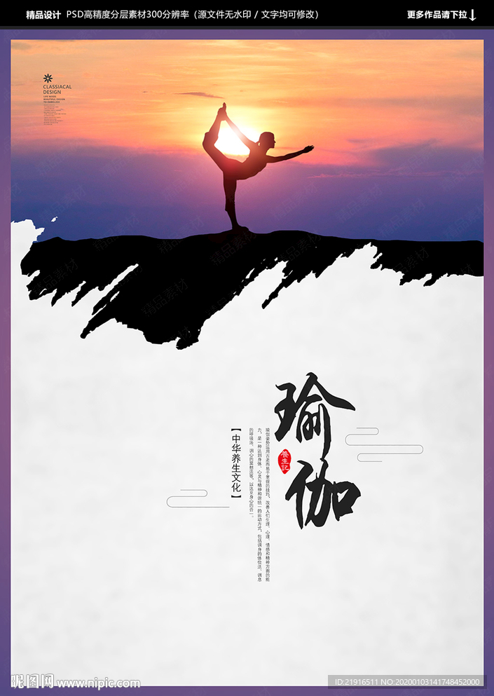 瑜伽
