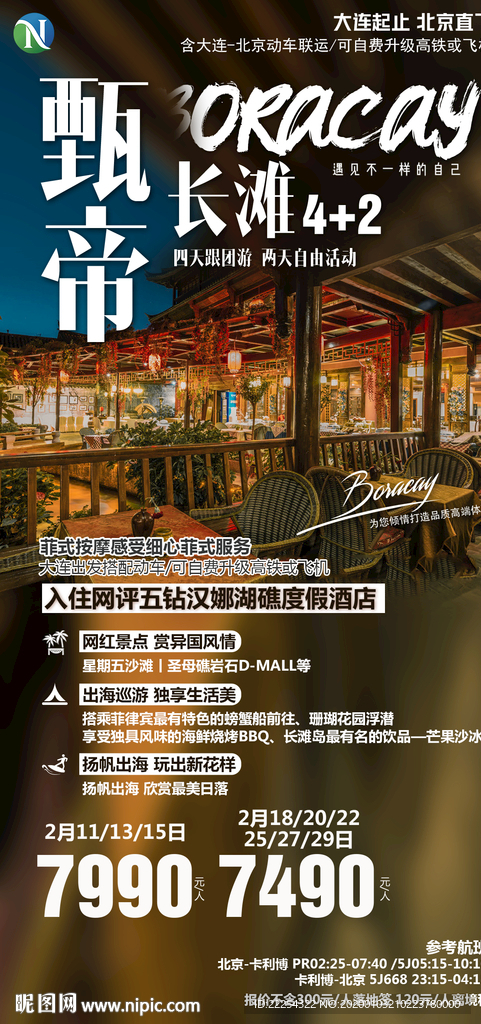 高端旅游 海岛 巴厘岛 别墅