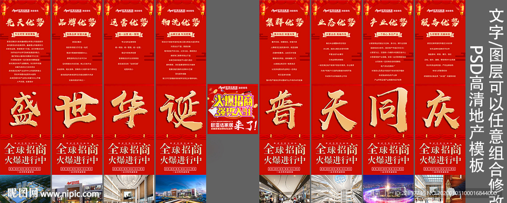 国庆九宫格