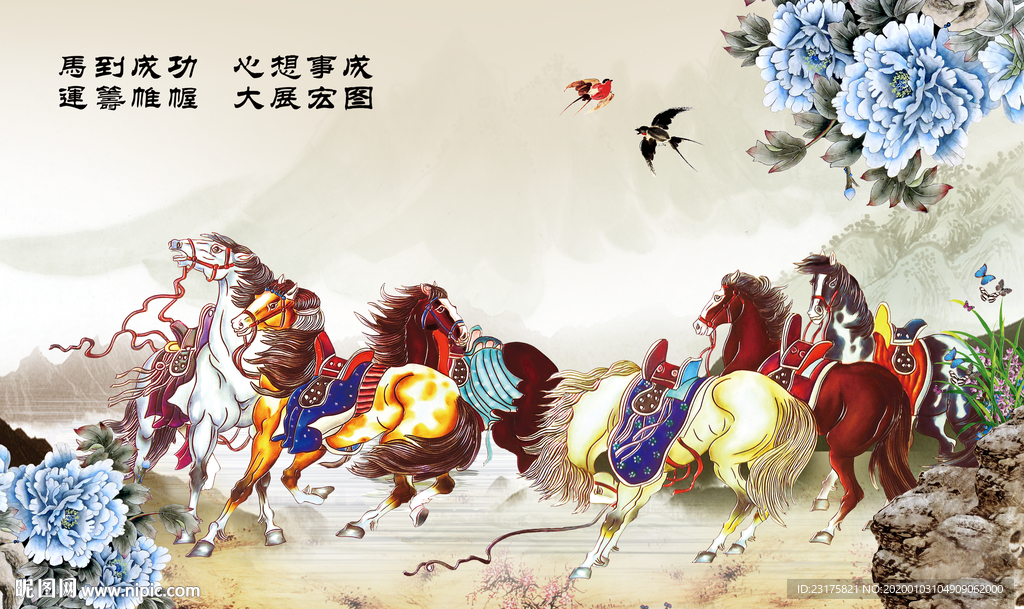 马到成功