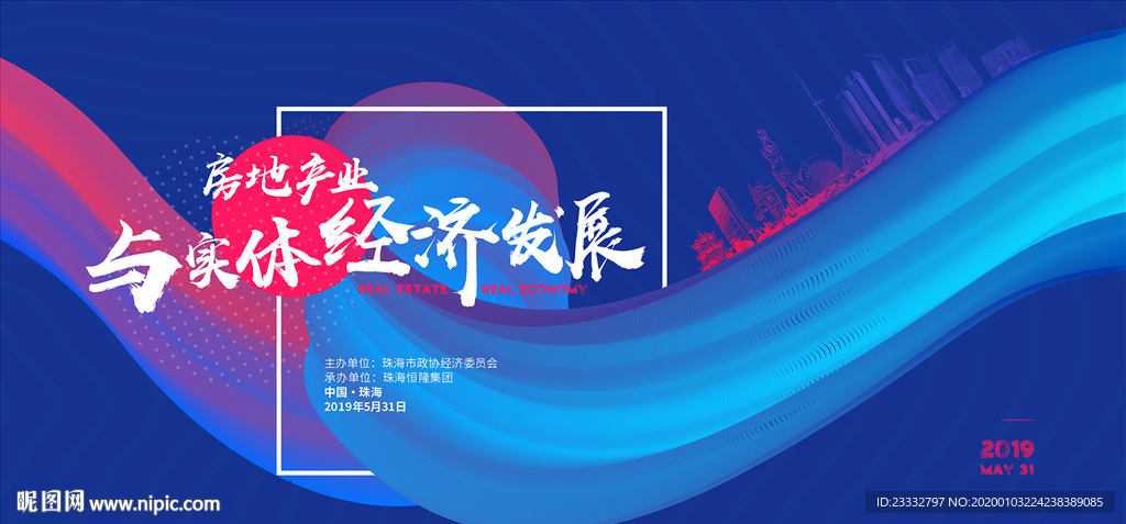 房地产主题展板