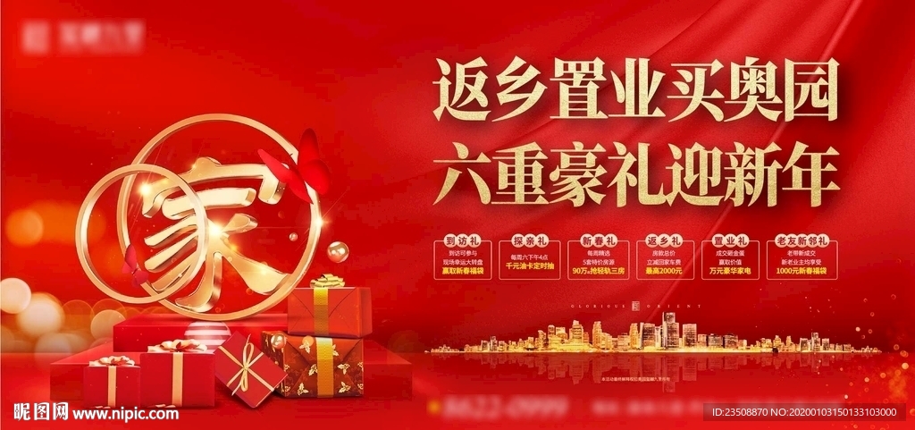 返乡置业桁架