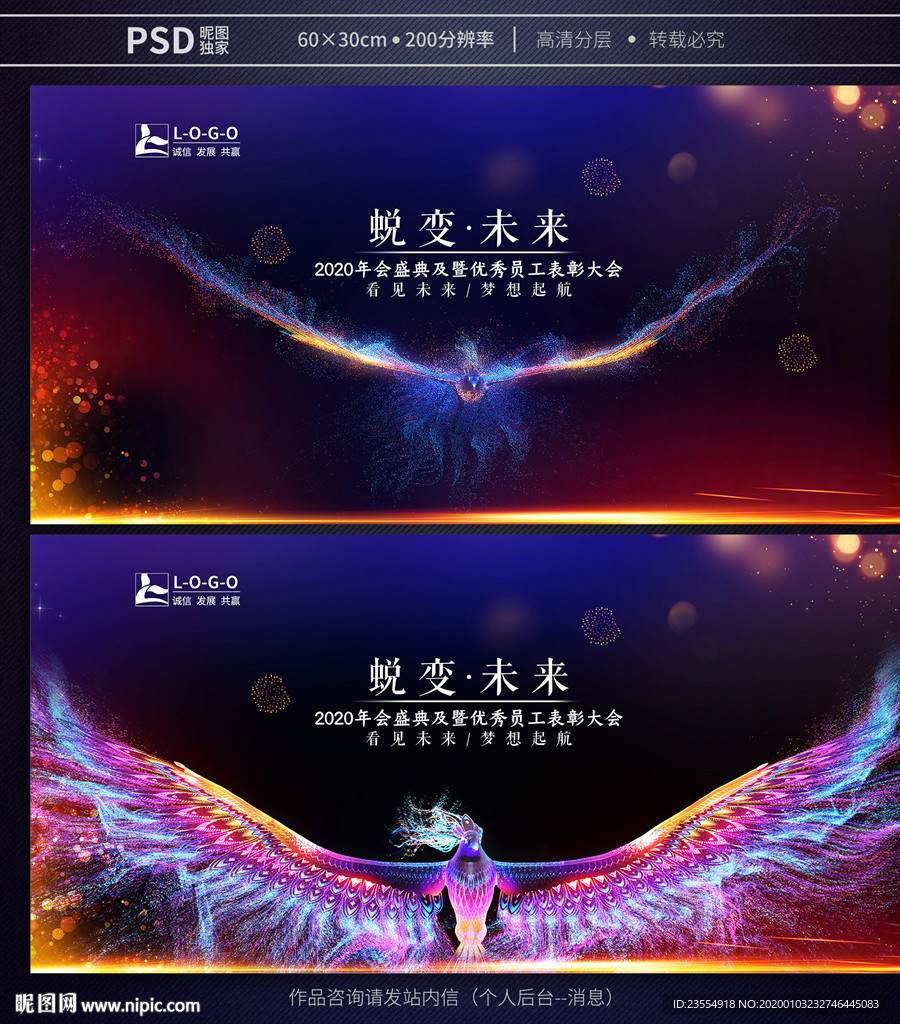 年会