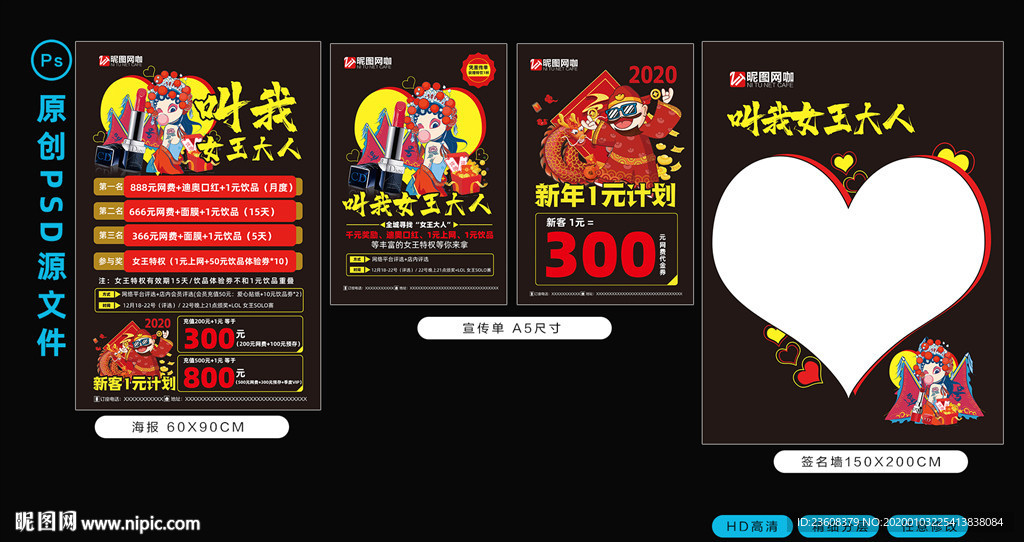网咖新年女神活动套图