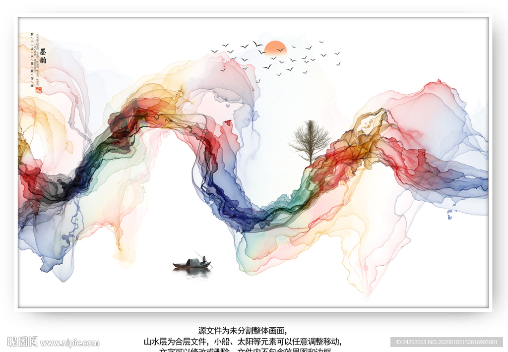 玄关水墨装饰画