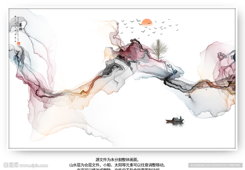 水墨山水画
