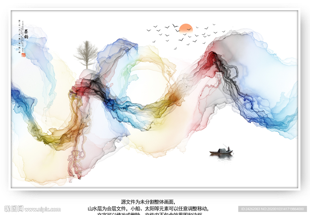 水墨山水画