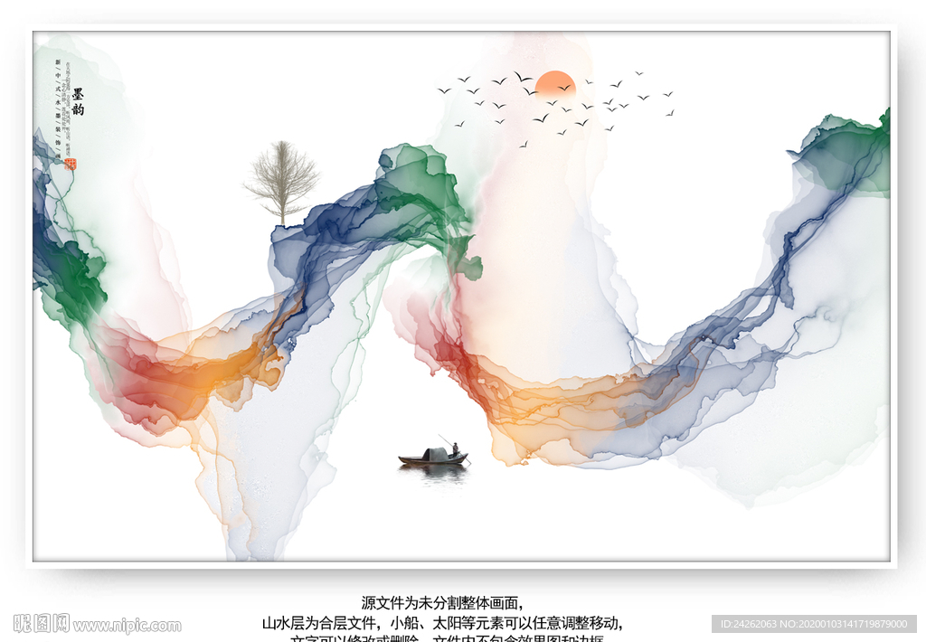 水墨山水画