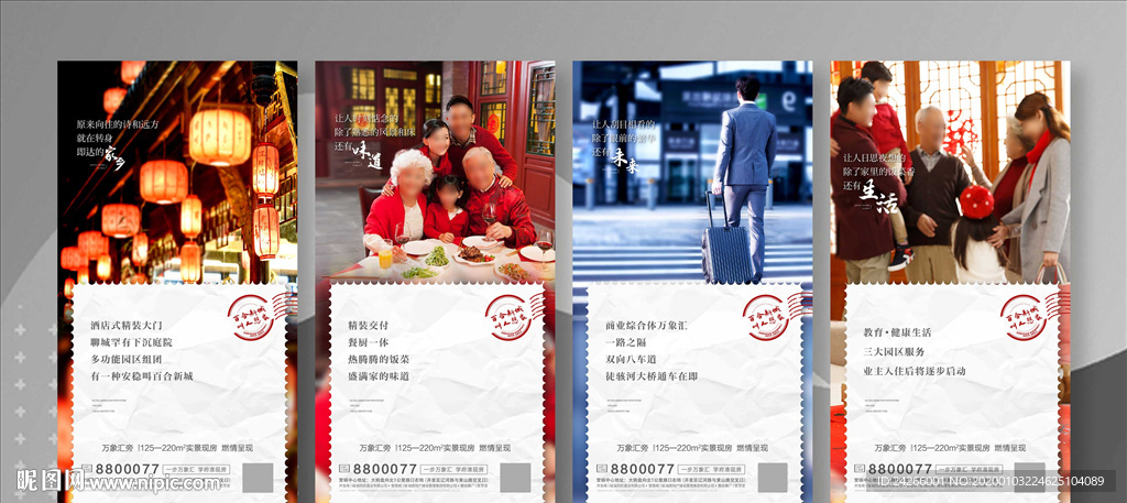 返乡置业系列稿 返乡置业微信稿