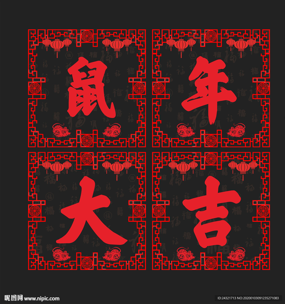 新年窗花