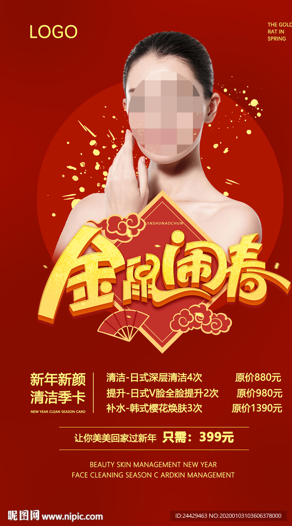 美容卡项