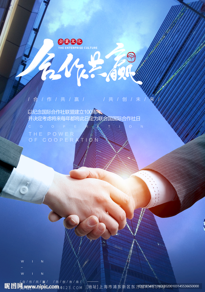 贸易合作