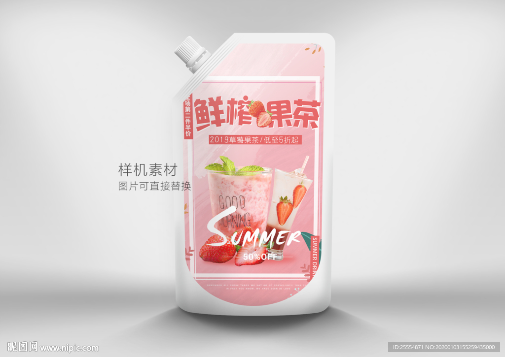 袋装饮料包装
