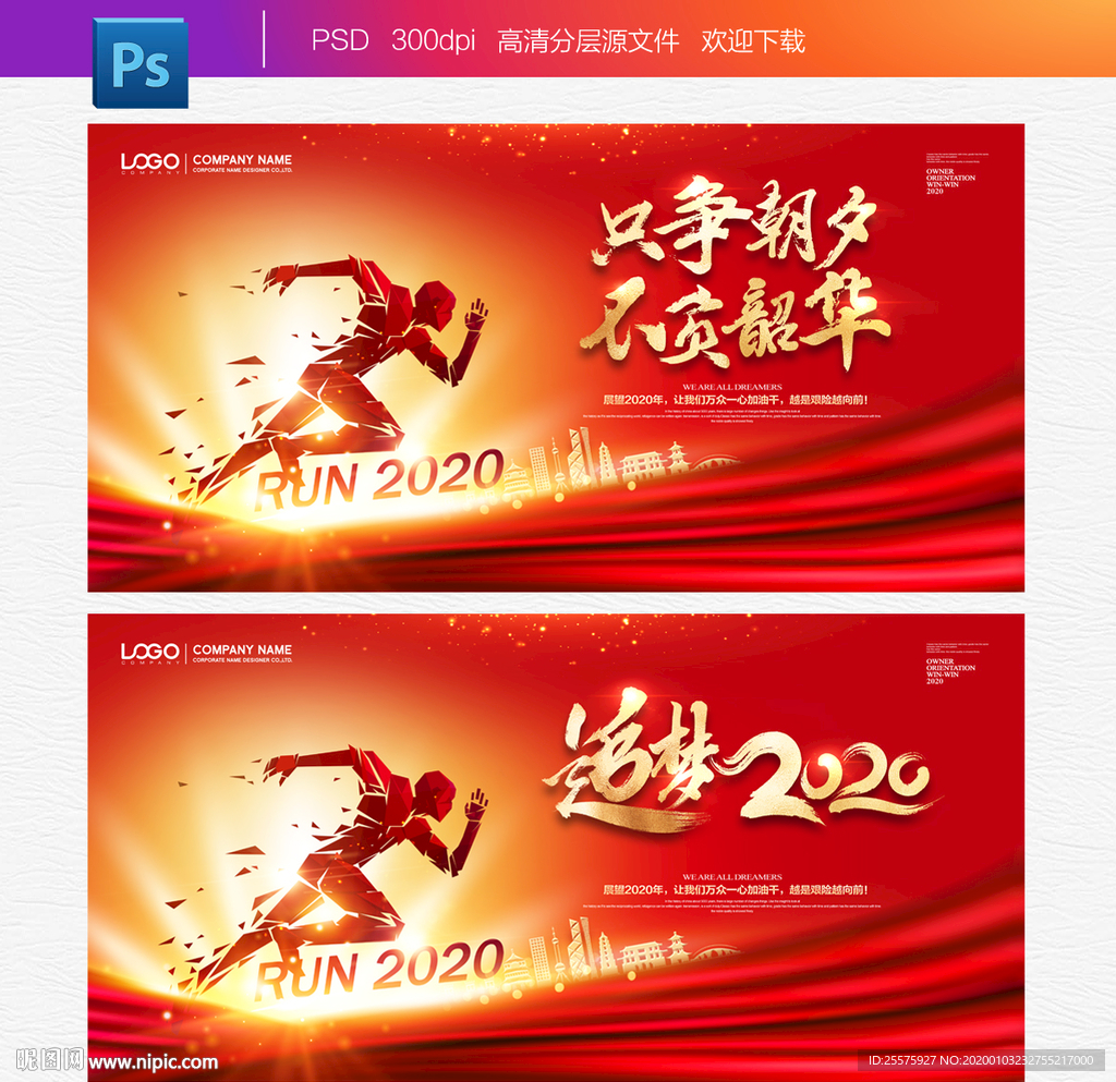 只争朝夕 不负韶华