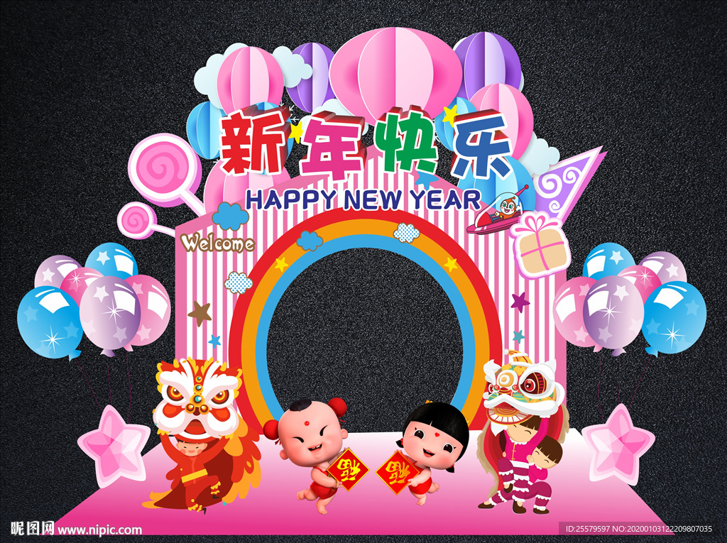 最萌最可爱新年拍照框