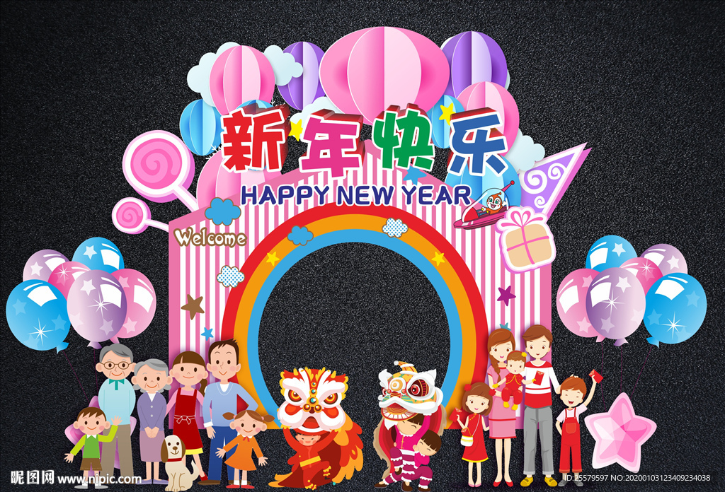 卡通可爱新年拱门或拍照框
