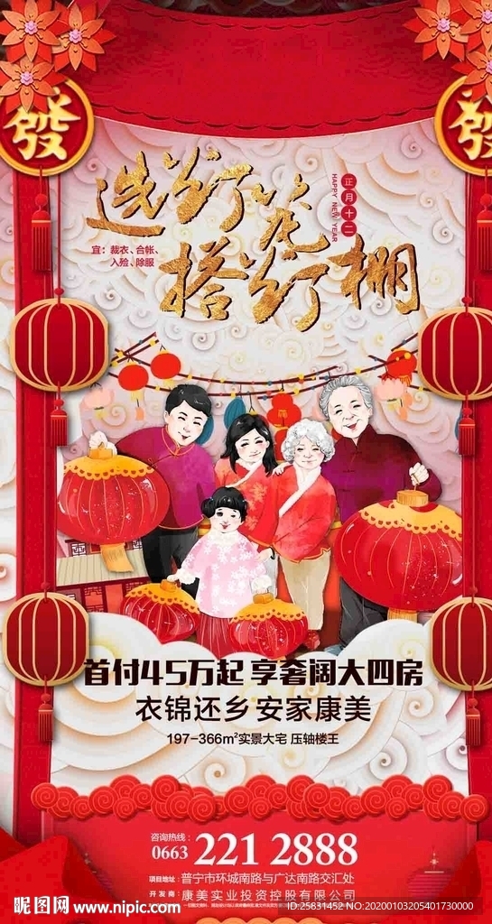 选灯笼