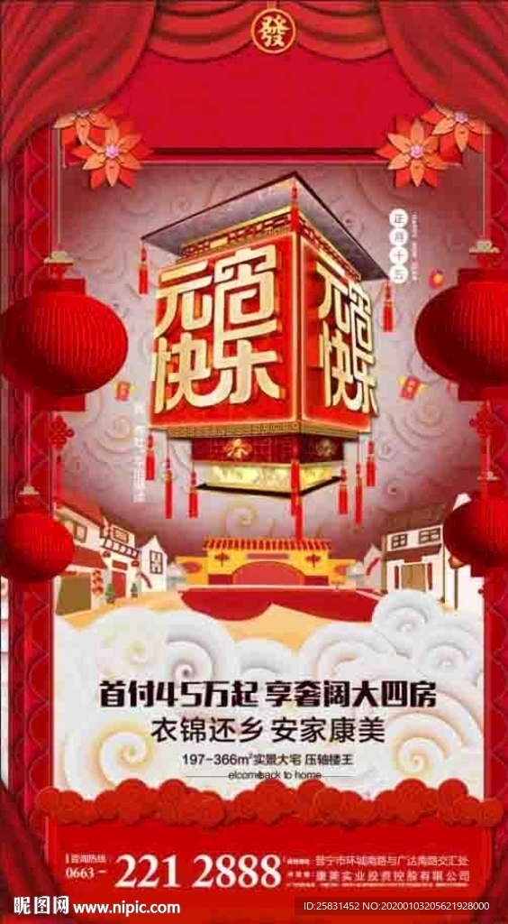 元宵