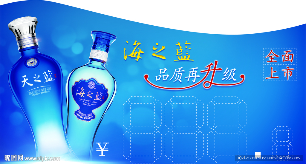 价格签海之蓝蓝色经典