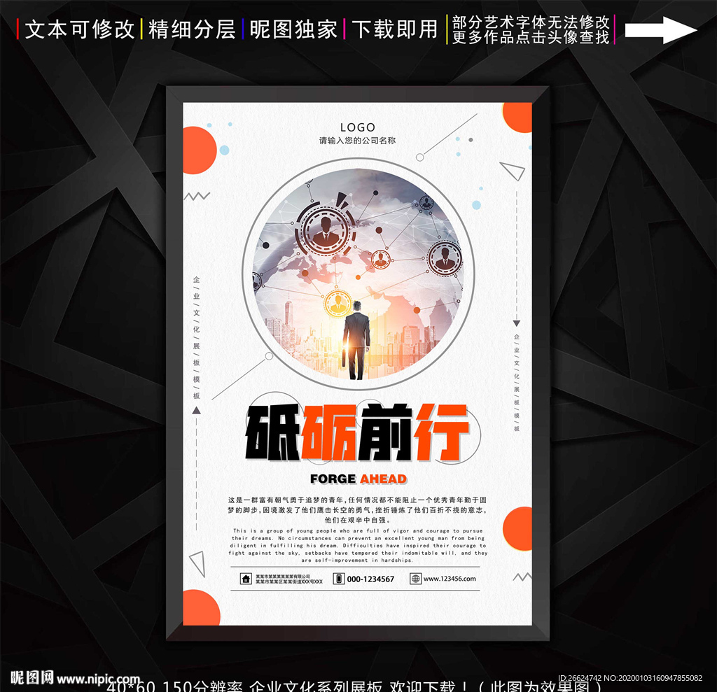 砥砺前行