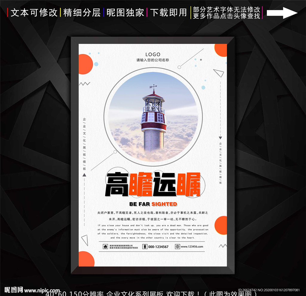 高瞻远瞩