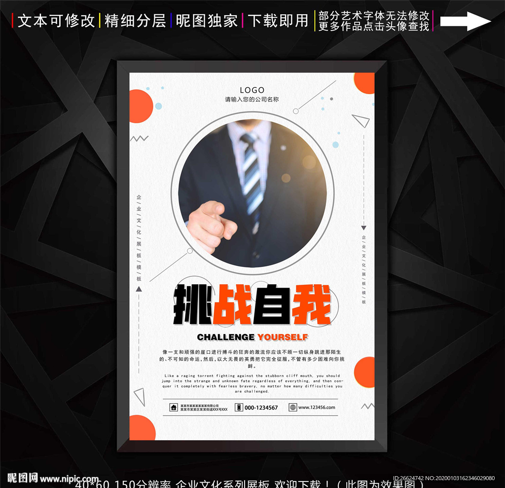 挑战自我