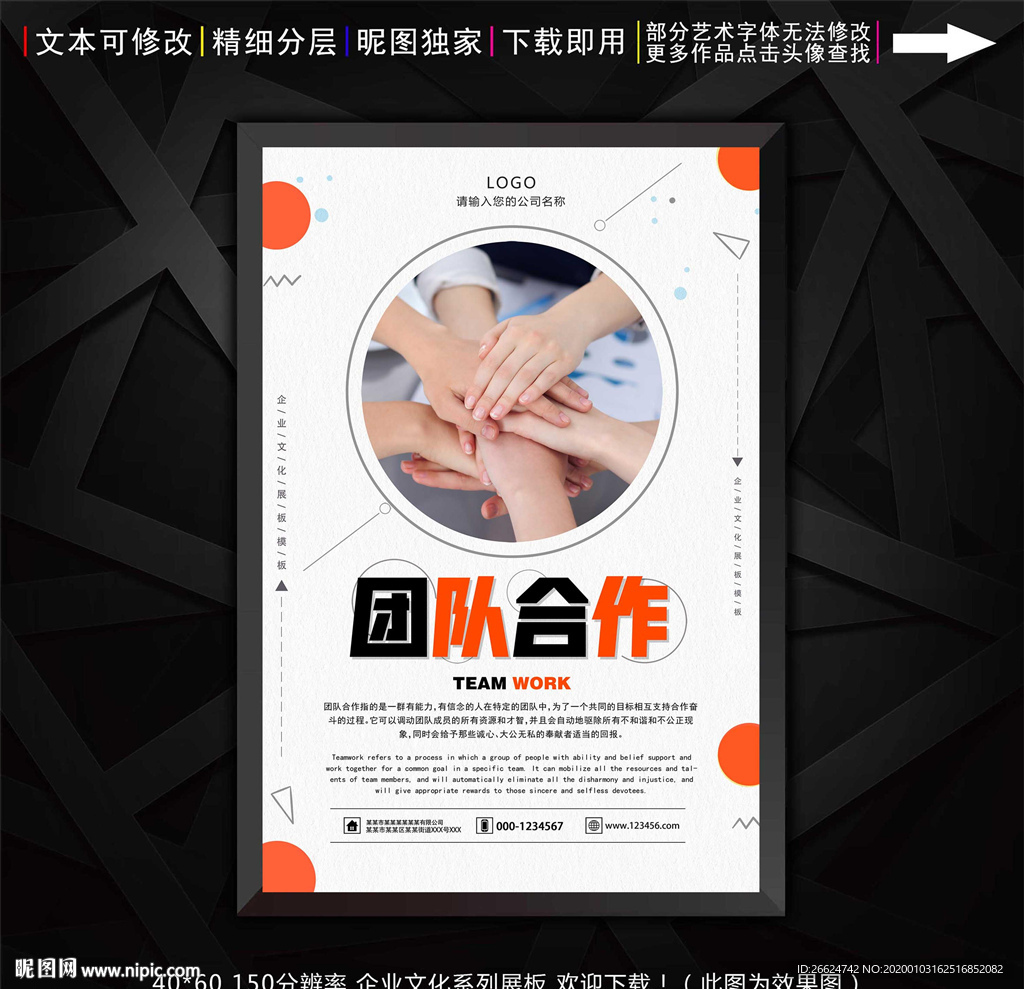 团队合作
