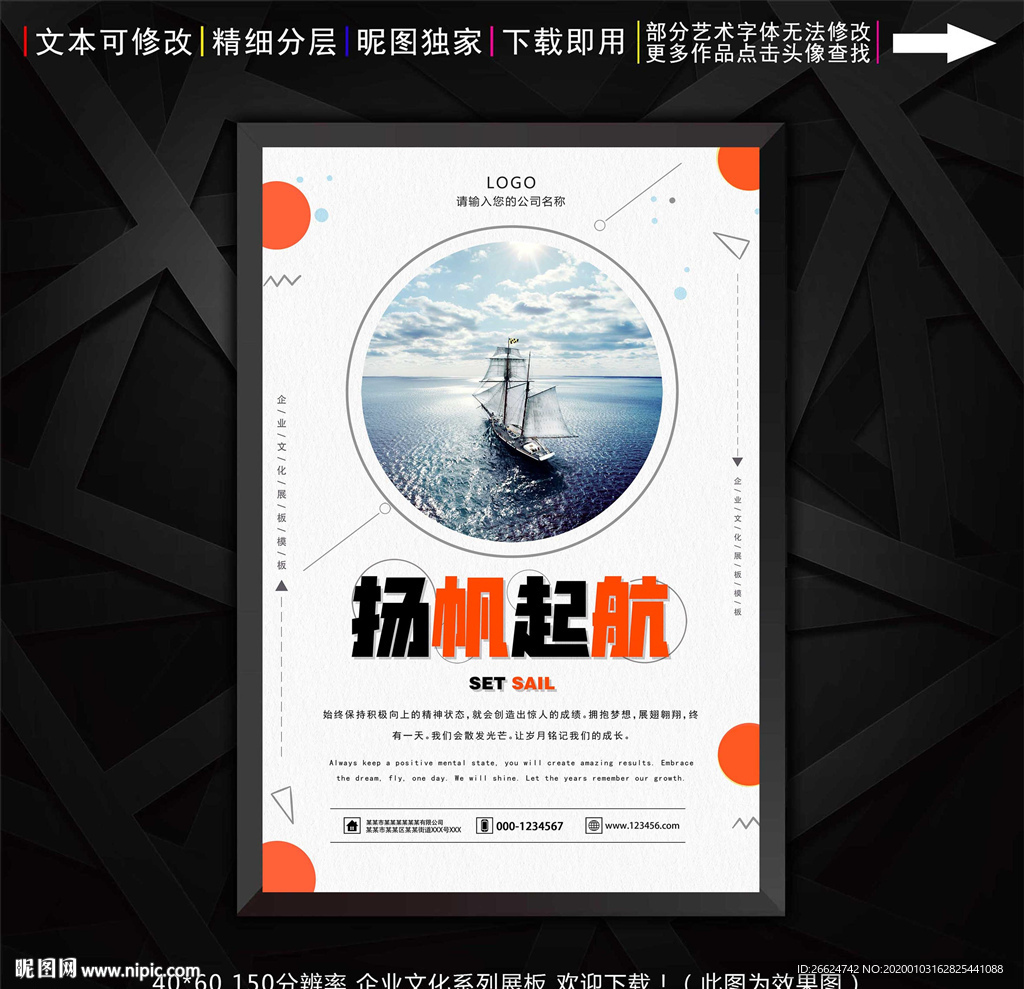 扬帆起航