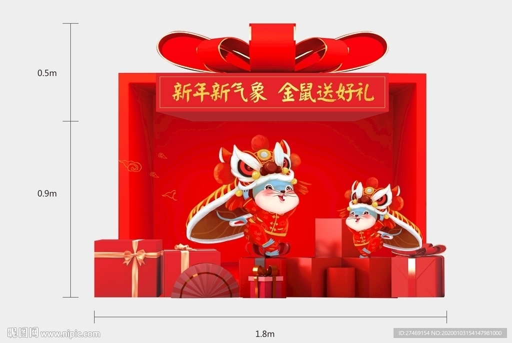 新年 礼品堆头背景