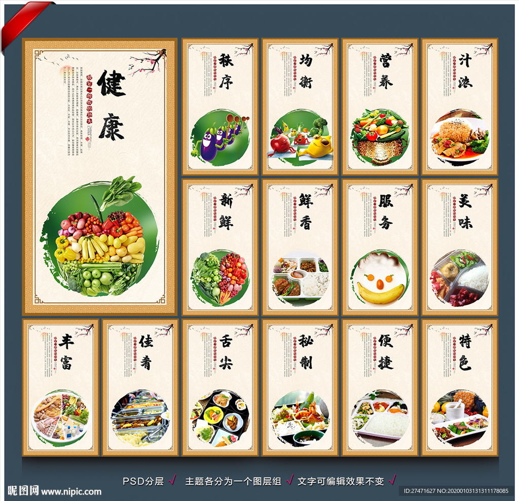 快餐