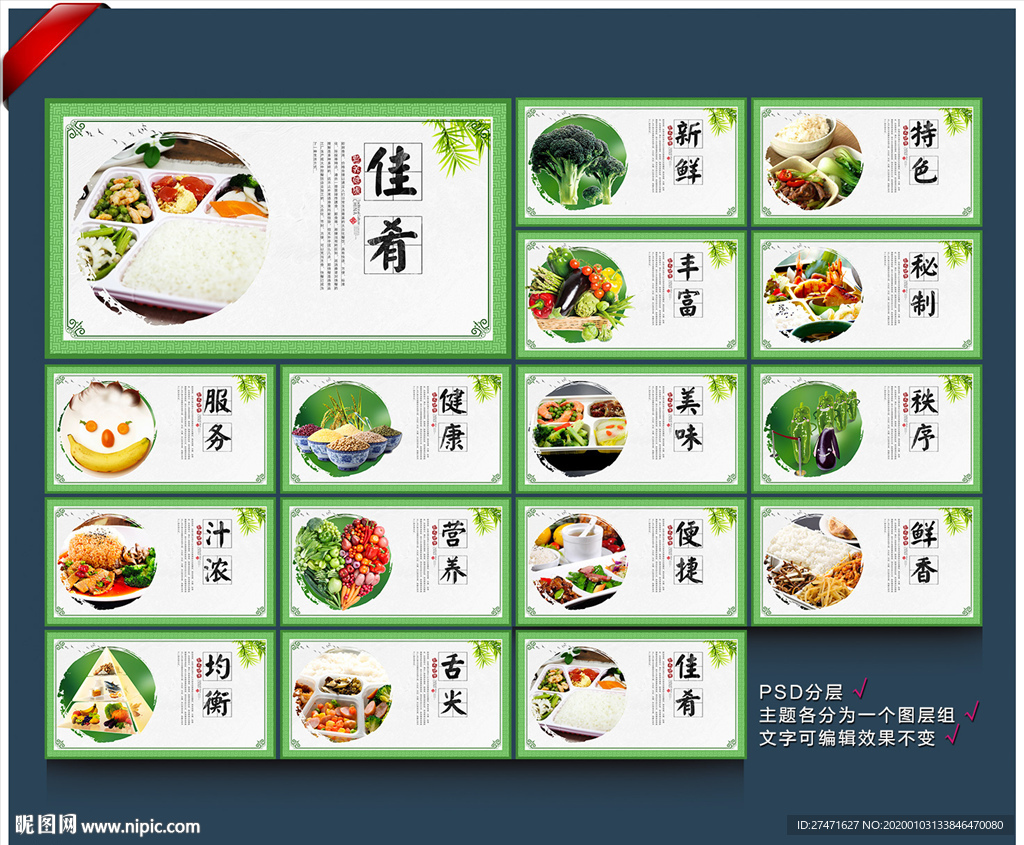 快餐