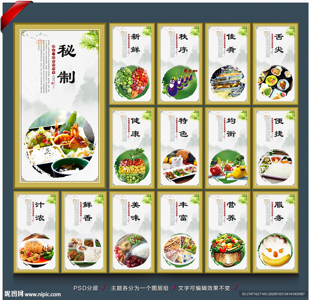 快餐