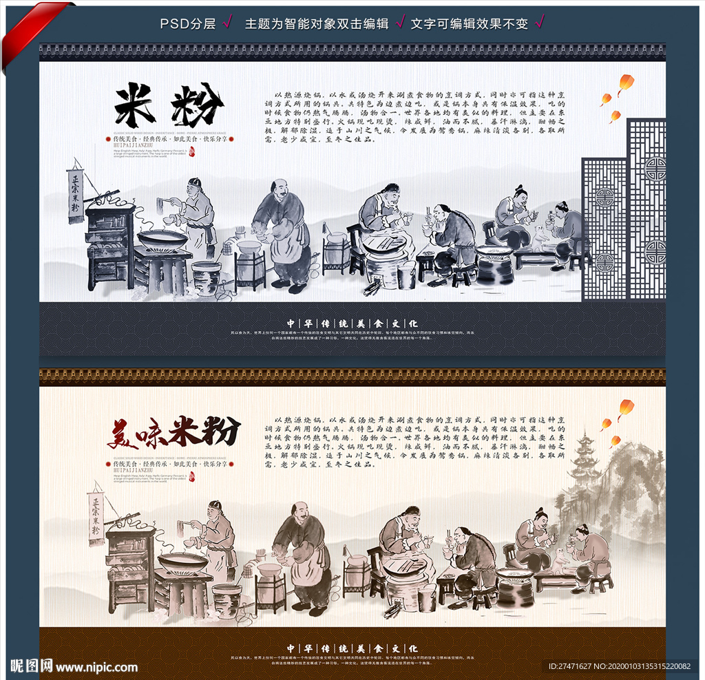 米粉