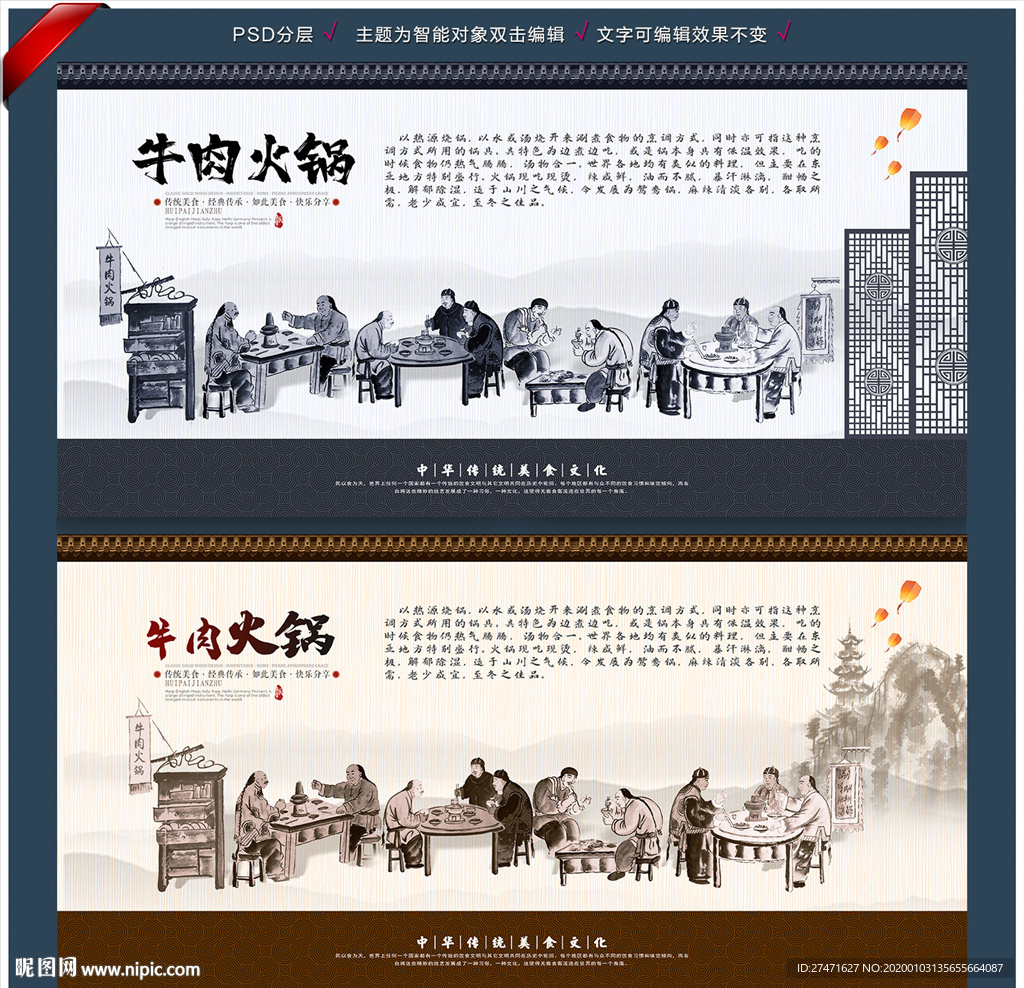 牛肉火锅