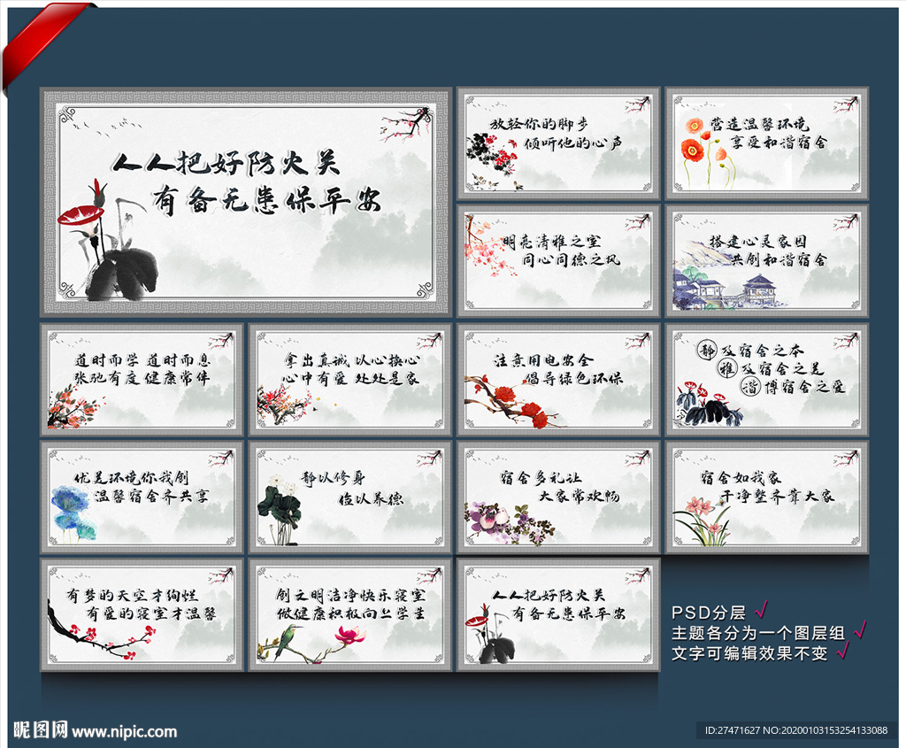 宿舍海报