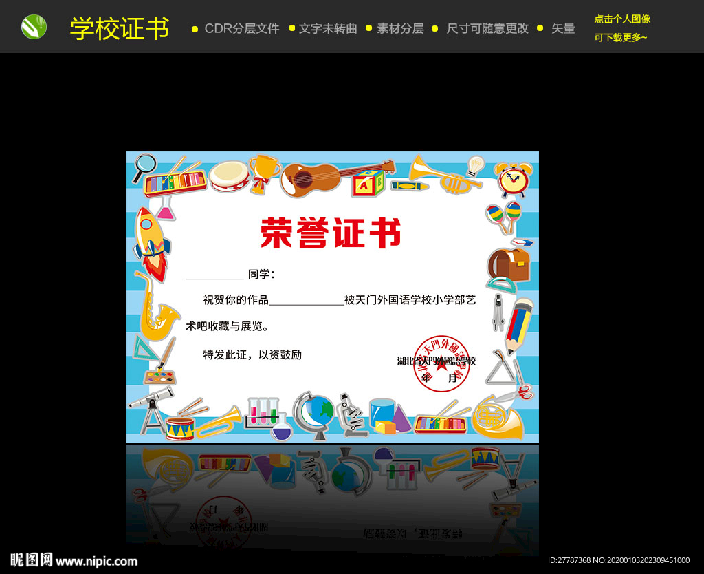 荣誉证书 艺术吧收藏与展览
