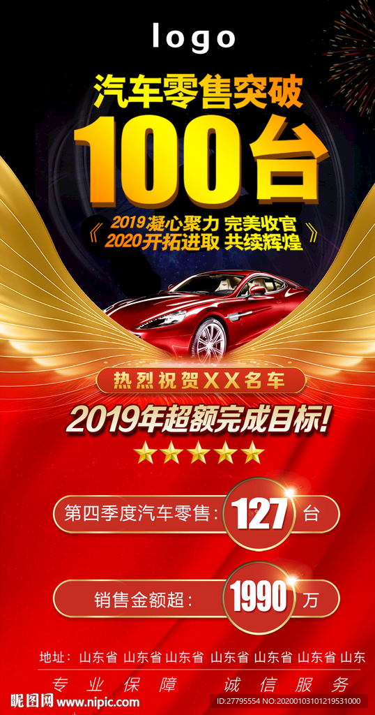 汽车销售月报