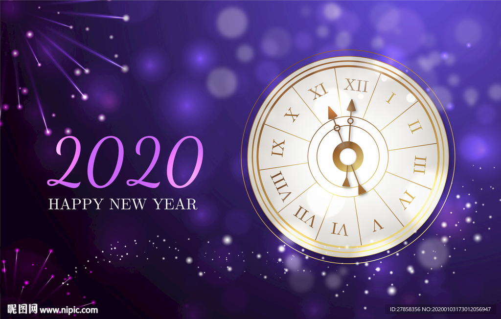 2020梦幻紫色背景展板