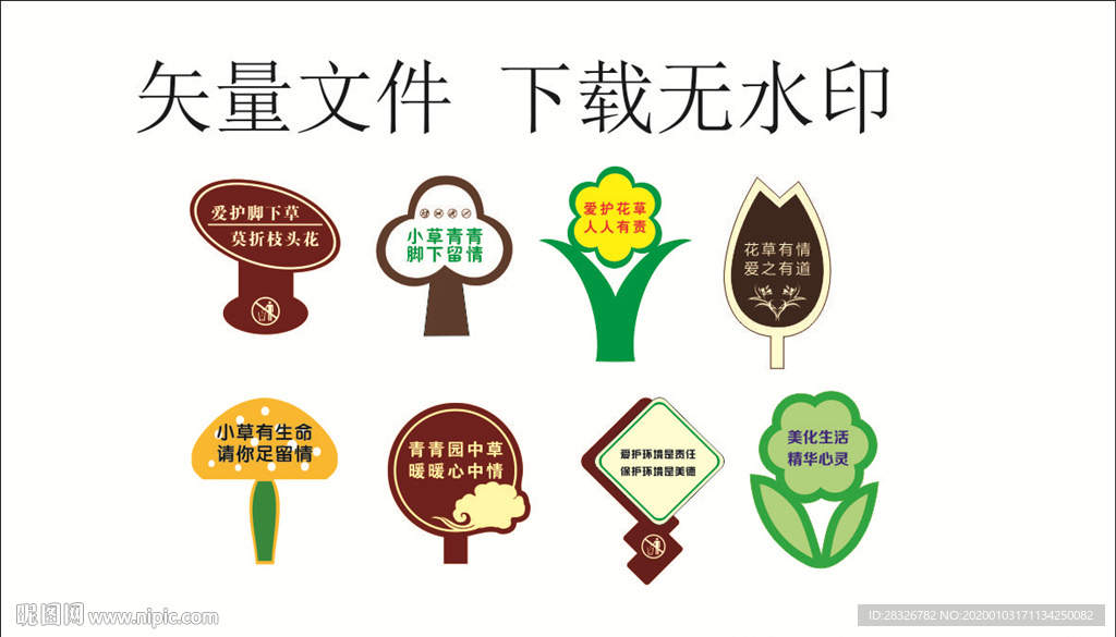 提示牌
