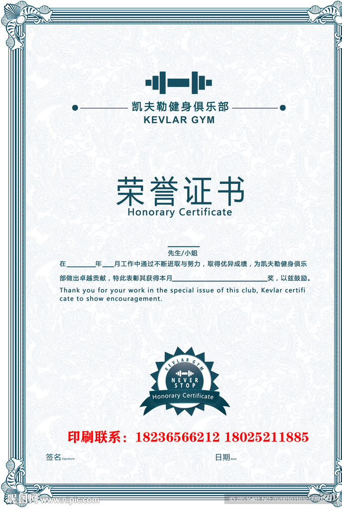 荣誉证书  标志 校辉 蓝框