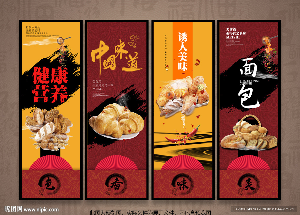 面包