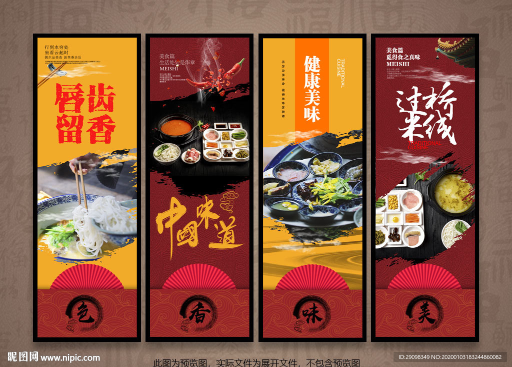 过桥米线