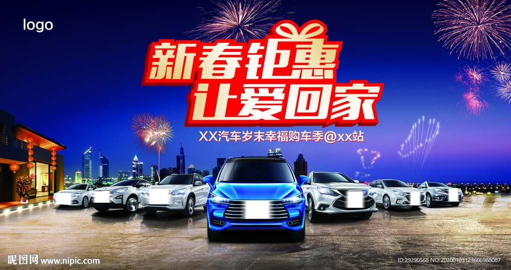团购会